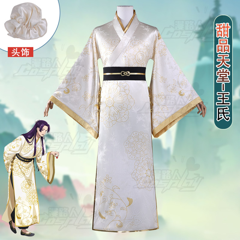 Embroidery Outfit - Kostium Cosplay Jinshi z The Apothecary