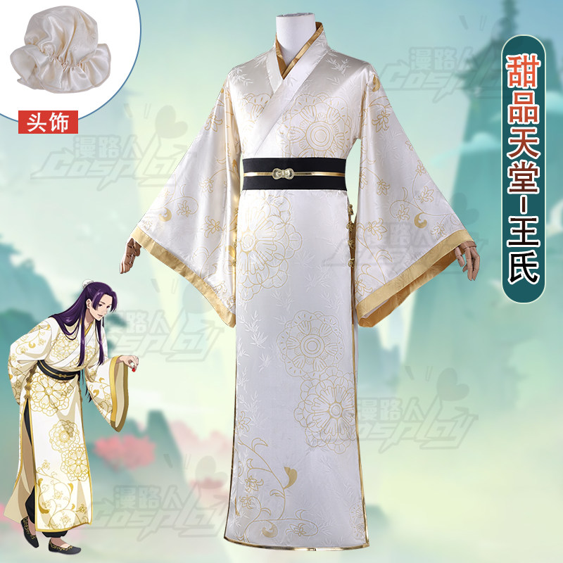 Kostium Cosplay Jinshi z The A – Embroidery Outfit recenzja i cena